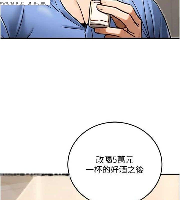 韩国漫画公务员的桃色副业韩漫_公务员的桃色副业-第29话-两人的真实身分是…?!在线免费阅读-韩国漫画-第10张图片