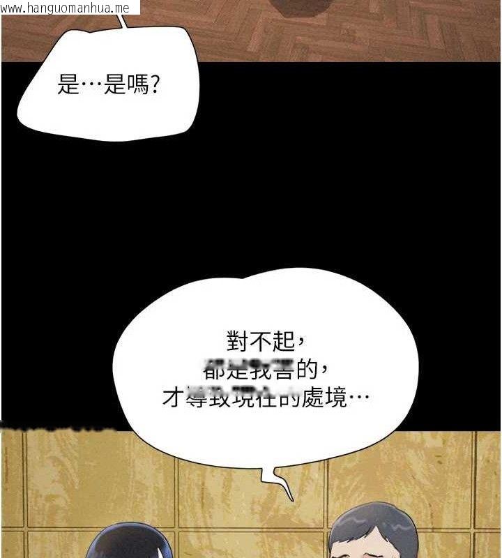 韩国漫画韶恩韩漫_韶恩-第61话-羽伦，抱我…在线免费阅读-韩国漫画-第115张图片