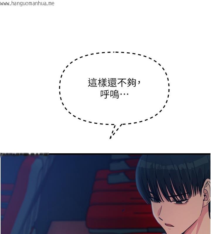韩国漫画恶次人生韩漫_恶次人生-第37话-请教训低贱的母狗在线免费阅读-韩国漫画-第32张图片