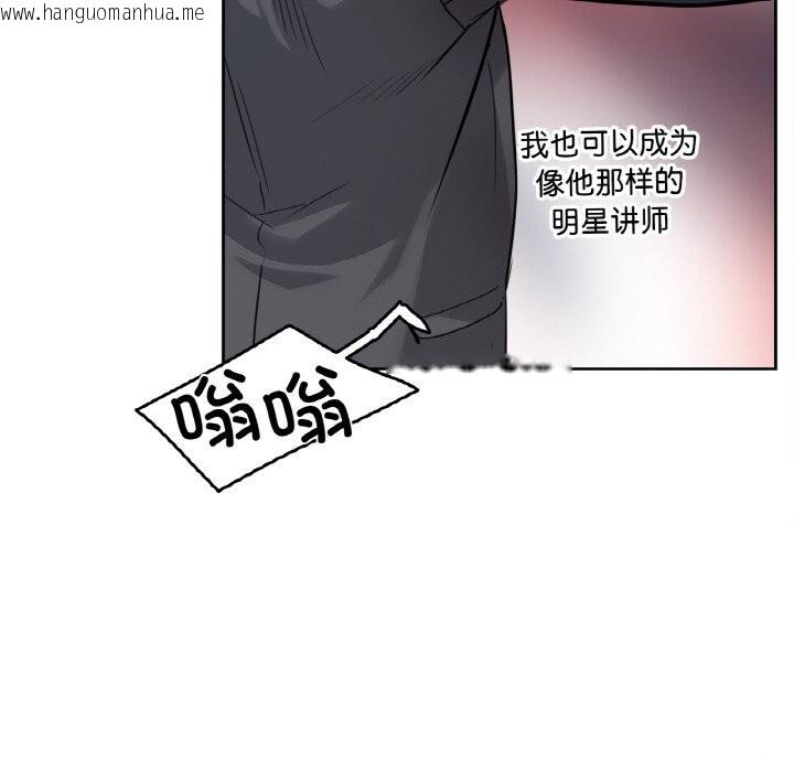 韩国漫画爸爸也疯狂韩漫_爸爸也疯狂-第21话在线免费阅读-韩国漫画-第91张图片