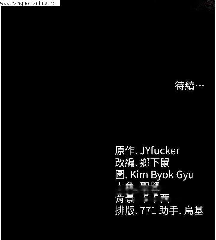 韩国漫画借妻条约韩漫_借妻条约-第9话-叫著其他男人的名字在线免费阅读-韩国漫画-第179张图片