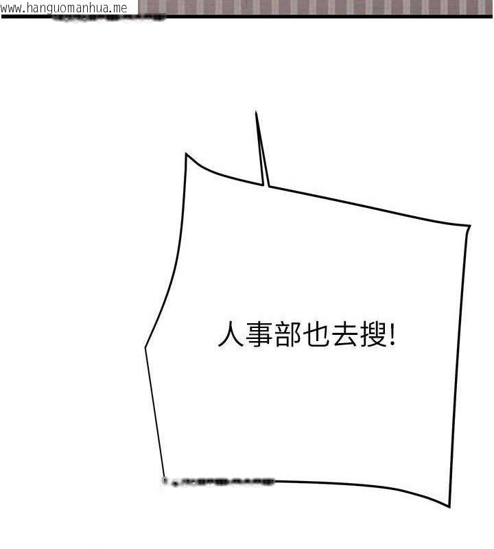 韩国漫画掠夺行动韩漫_掠夺行动-第67话-错信的代价在线免费阅读-韩国漫画-第35张图片