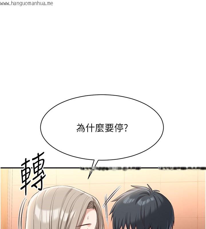 韩国漫画倒追游戏韩漫_倒追游戏-第12话-你可以内射喔在线免费阅读-韩国漫画-第45张图片