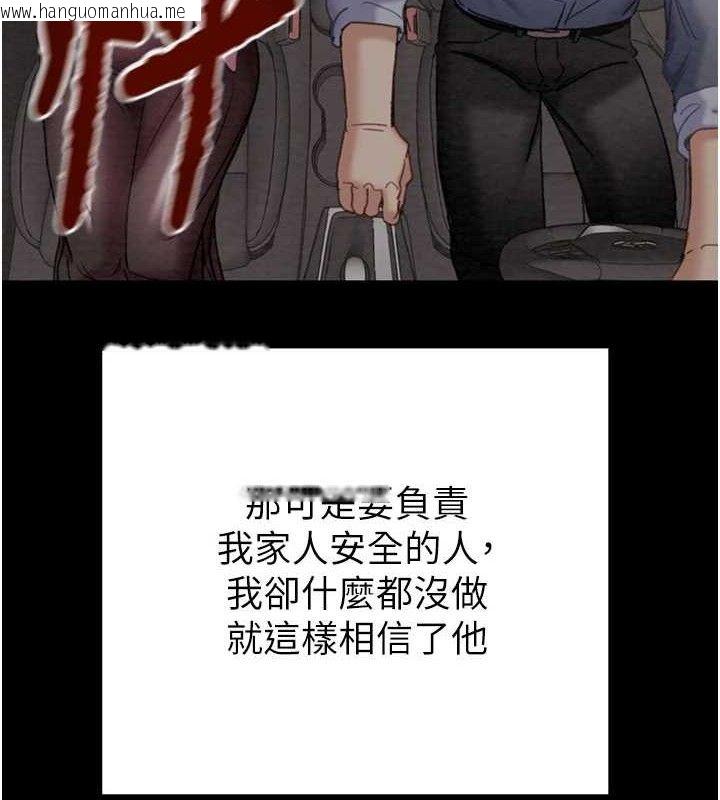 韩国漫画掠夺行动韩漫_掠夺行动-第67话-错信的代价在线免费阅读-韩国漫画-第220张图片