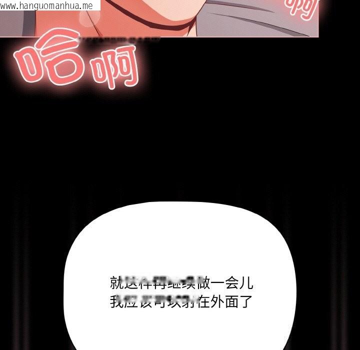 韩国漫画幸福来得太突然韩漫_幸福来得太突然-第35话在线免费阅读-韩国漫画-第85张图片