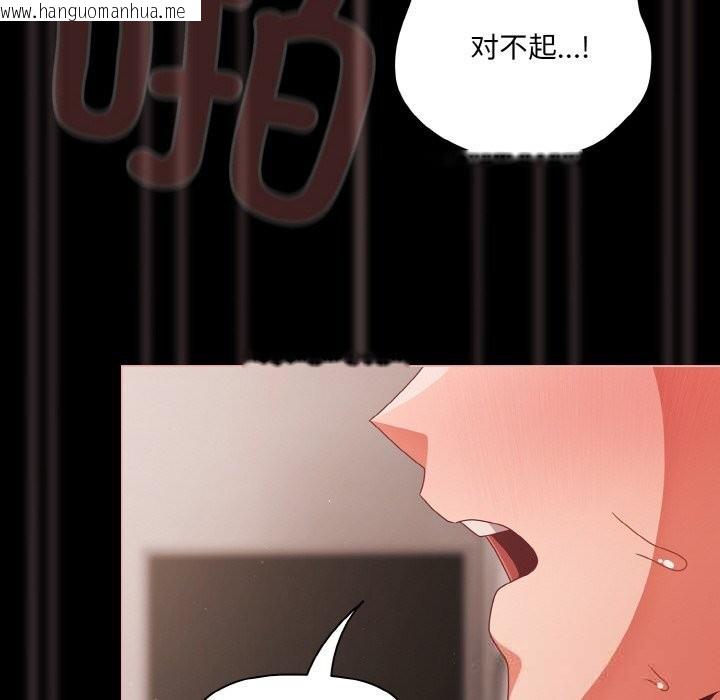 韩国漫画幸福来得太突然韩漫_幸福来得太突然-第35话在线免费阅读-韩国漫画-第148张图片