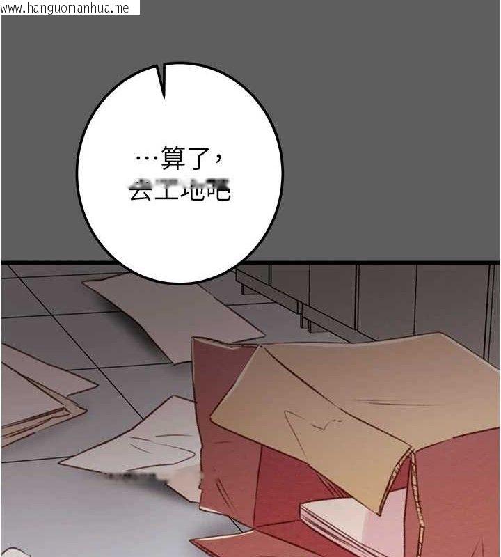 韩国漫画掠夺行动韩漫_掠夺行动-第67话-错信的代价在线免费阅读-韩国漫画-第92张图片