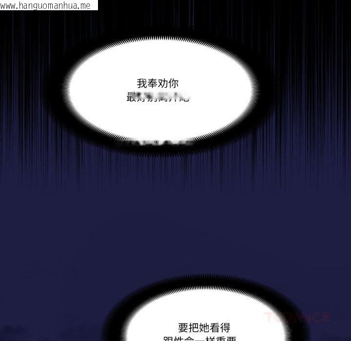 韩国漫画柔软的爱人韩漫_柔软的爱人-第20话在线免费阅读-韩国漫画-第111张图片
