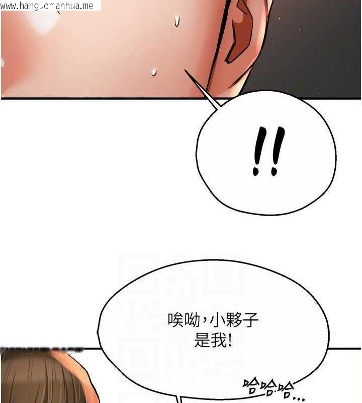 韩国漫画痒乐多阿姨韩漫_痒乐多阿姨-第73话-你愿意重新订购痒乐多吗?在线免费阅读-韩国漫画-第83张图片