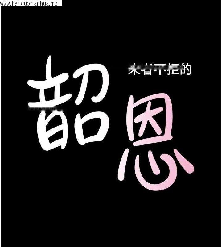 韩国漫画韶恩韩漫_韶恩-第61话-羽伦，抱我…在线免费阅读-韩国漫画-第18张图片