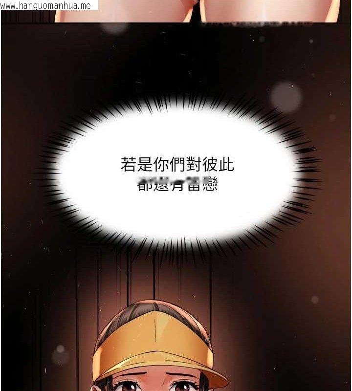 韩国漫画痒乐多阿姨韩漫_痒乐多阿姨-第73话-你愿意重新订购痒乐多吗?在线免费阅读-韩国漫画-第67张图片