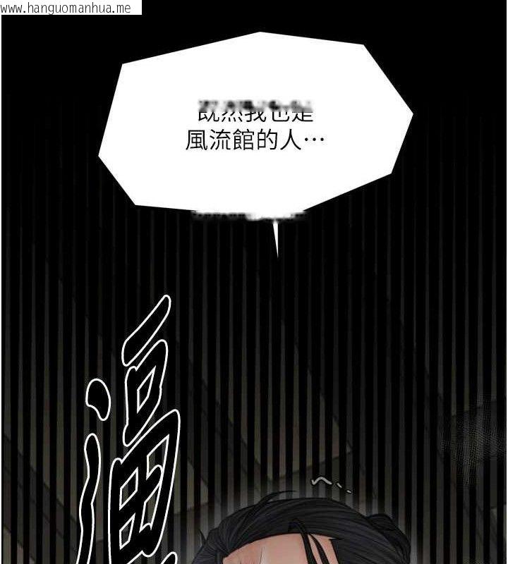 韩国漫画最强家丁韩漫_最强家丁-第49话-从以前到现在都是我在线免费阅读-韩国漫画-第15张图片