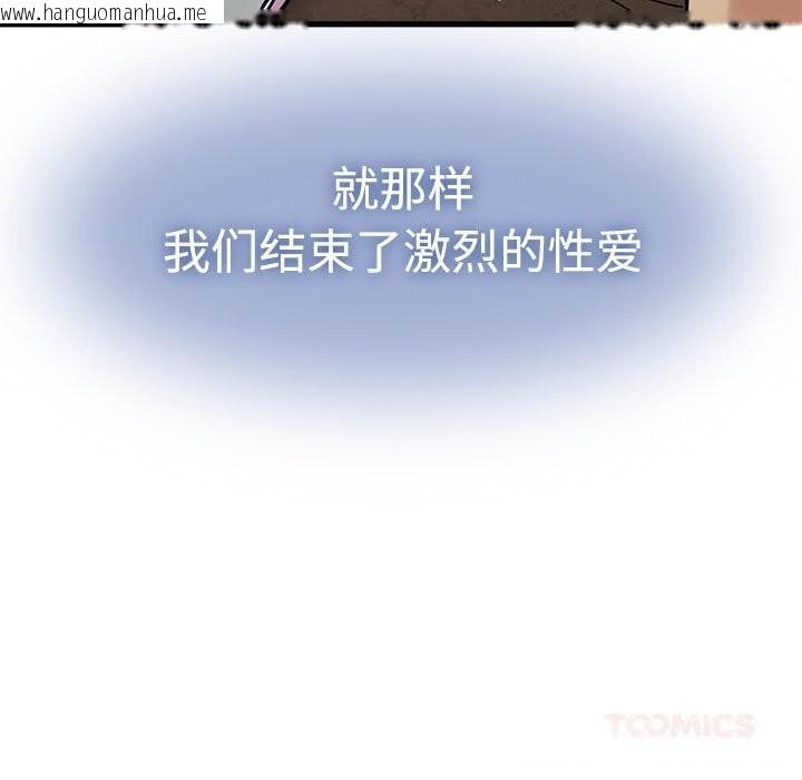 韩国漫画发小碰不得/强制催眠韩漫_发小碰不得/强制催眠-第80话在线免费阅读-韩国漫画-第147张图片