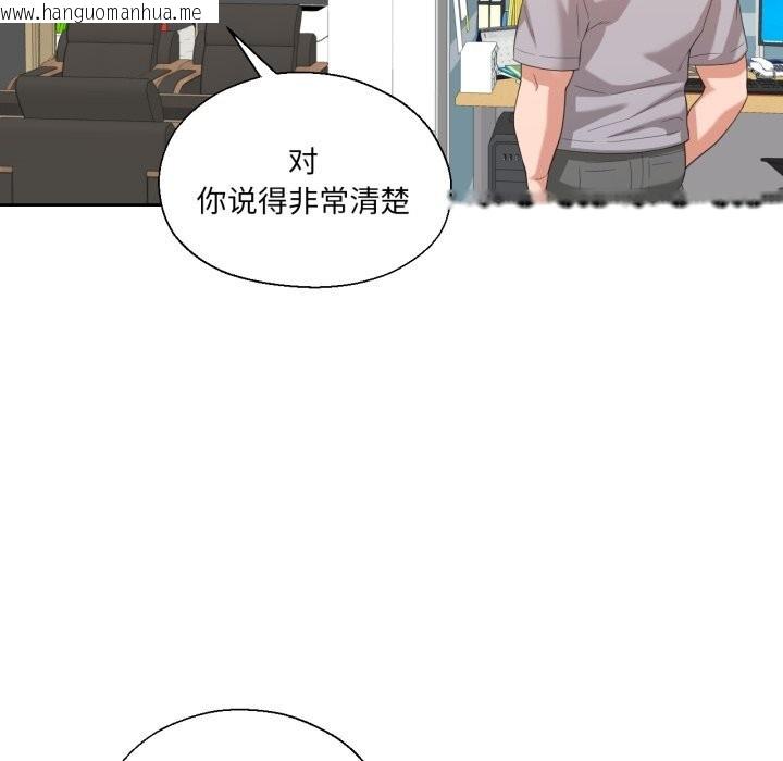 韩国漫画我的傻瓜男友韩漫_我的傻瓜男友-第23话在线免费阅读-韩国漫画-第98张图片