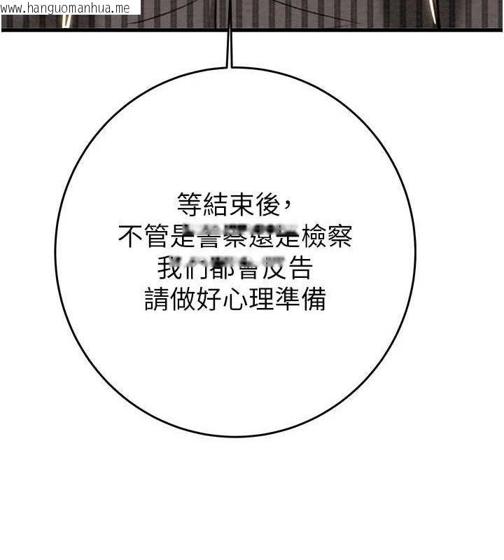 韩国漫画掠夺行动韩漫_掠夺行动-第67话-错信的代价在线免费阅读-韩国漫画-第26张图片