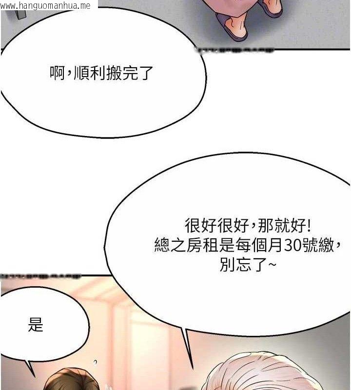 韩国漫画痒乐多阿姨韩漫_痒乐多阿姨-第73话-你愿意重新订购痒乐多吗?在线免费阅读-韩国漫画-第87张图片