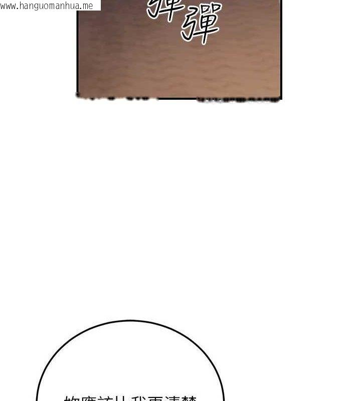 韩国漫画公务员的桃色副业韩漫_公务员的桃色副业-第29话-两人的真实身分是…?!在线免费阅读-韩国漫画-第100张图片