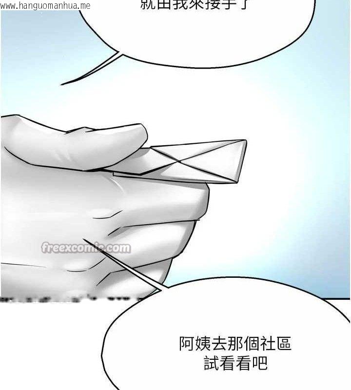 韩国漫画痒乐多阿姨韩漫_痒乐多阿姨-第73话-你愿意重新订购痒乐多吗?在线免费阅读-韩国漫画-第60张图片