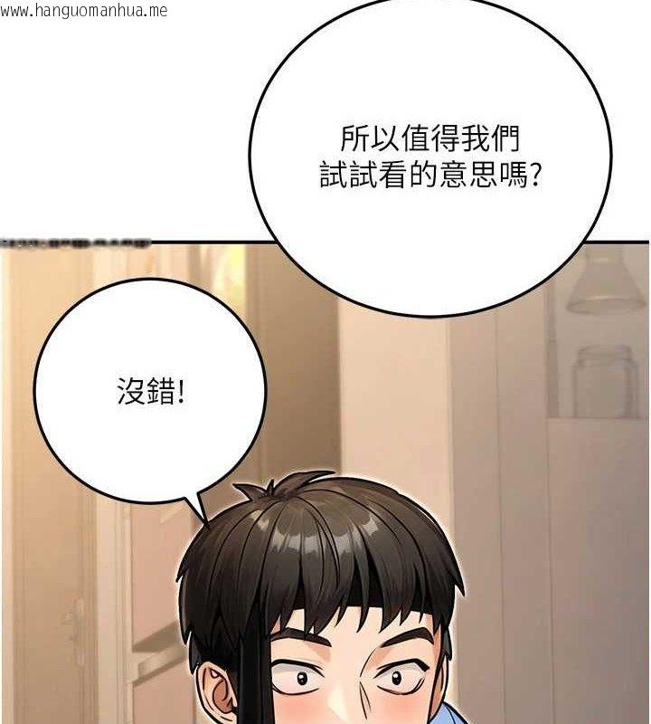 韩国漫画公务员的桃色副业韩漫_公务员的桃色副业-第29话-两人的真实身分是…?!在线免费阅读-韩国漫画-第6张图片