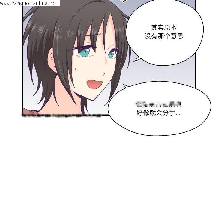 韩国漫画柔软的爱人韩漫_柔软的爱人-第20话在线免费阅读-韩国漫画-第13张图片