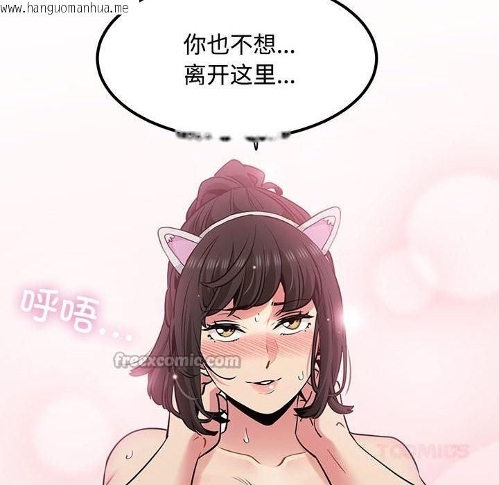 韩国漫画发小碰不得/强制催眠韩漫_发小碰不得/强制催眠-第80话在线免费阅读-韩国漫画-第84张图片
