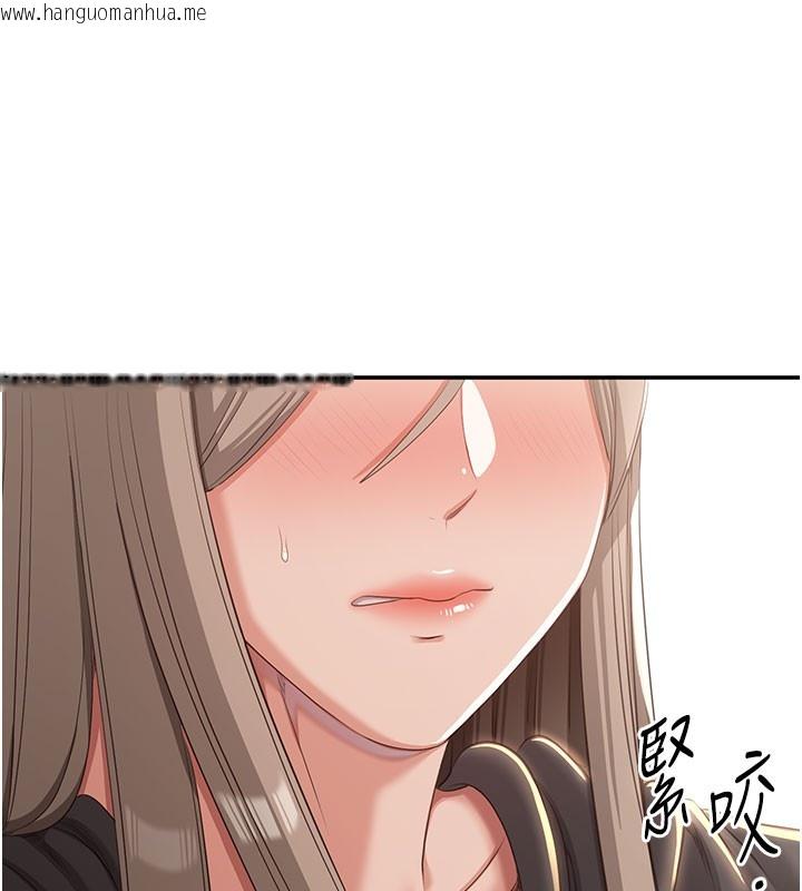 韩国漫画倒追游戏韩漫_倒追游戏-第12话-你可以内射喔在线免费阅读-韩国漫画-第142张图片