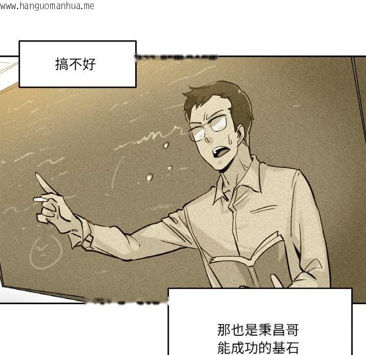 韩国漫画爸爸也疯狂韩漫_爸爸也疯狂-第21话在线免费阅读-韩国漫画-第81张图片