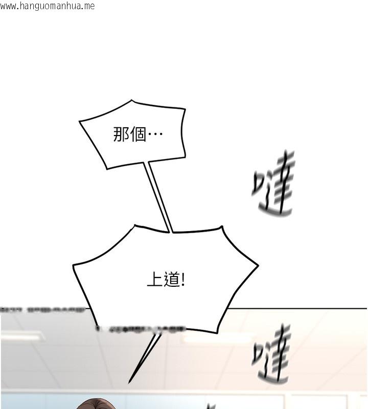 韩国漫画鲁蛇社畜的金手指韩漫_鲁蛇社畜的金手指-第33话-不会让你「饿」到在线免费阅读-韩国漫画-第44张图片