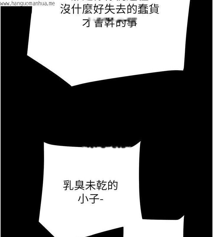 韩国漫画掠夺行动韩漫_掠夺行动-第67话-错信的代价在线免费阅读-韩国漫画-第141张图片