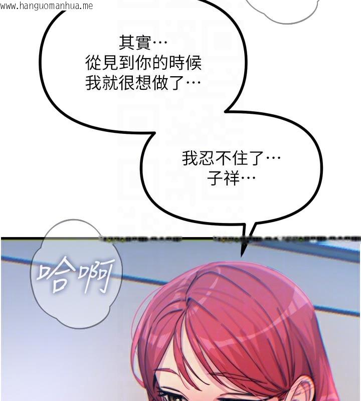 韩国漫画恶次人生韩漫_恶次人生-第37话-请教训低贱的母狗在线免费阅读-韩国漫画-第109张图片