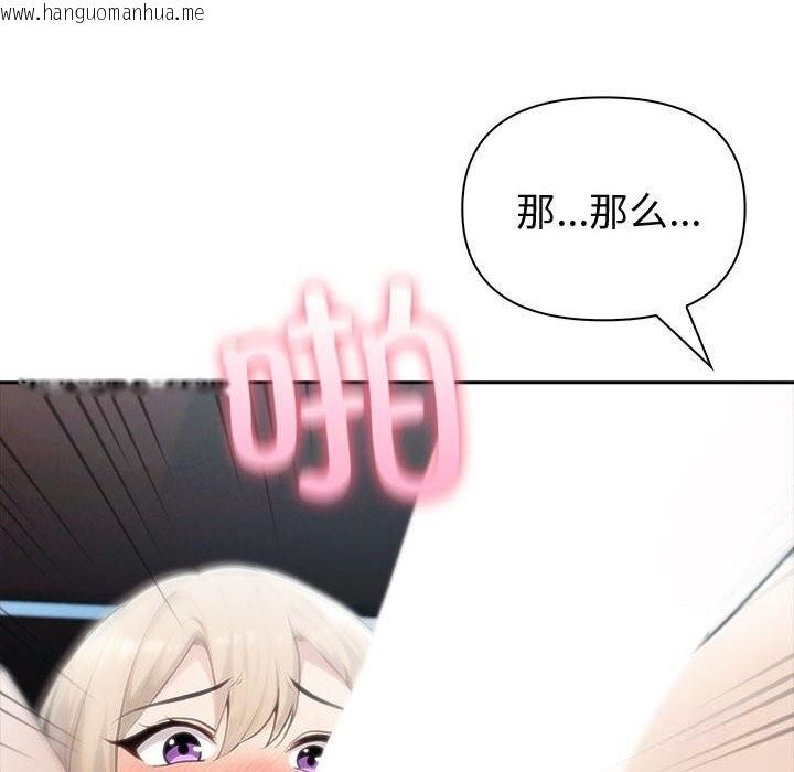 韩国漫画夫妇游戏韩漫_夫妇游戏-第39话在线免费阅读-韩国漫画-第131张图片