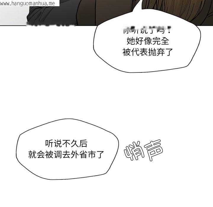 韩国漫画坏女人/了不起的她韩漫_坏女人/了不起的她-第78话在线免费阅读-韩国漫画-第110张图片