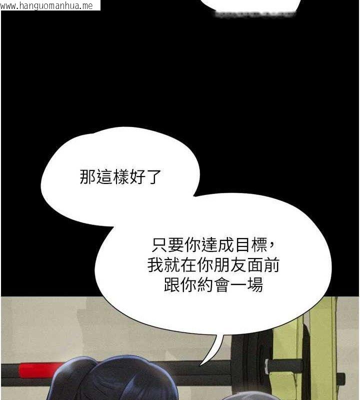 韩国漫画韶恩韩漫_韶恩-第61话-羽伦，抱我…在线免费阅读-韩国漫画-第5张图片