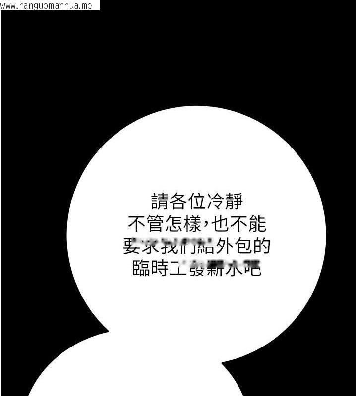 韩国漫画掠夺行动韩漫_掠夺行动-第67话-错信的代价在线免费阅读-韩国漫画-第117张图片