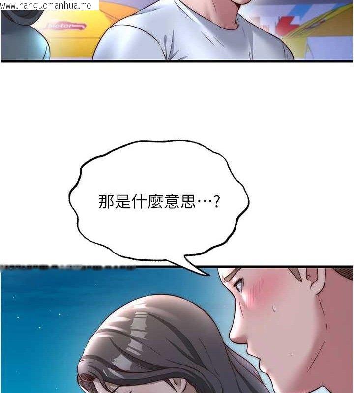 韩国漫画民宿精营中韩漫_民宿精营中-第22话-人家想跟你慢慢玩在线免费阅读-韩国漫画-第23张图片