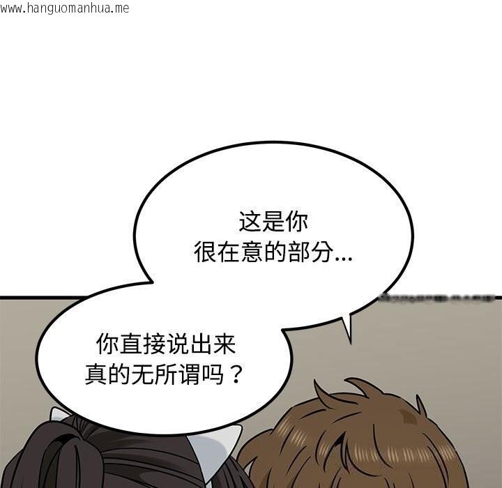 韩国漫画发小碰不得/强制催眠韩漫_发小碰不得/强制催眠-第80话在线免费阅读-韩国漫画-第65张图片