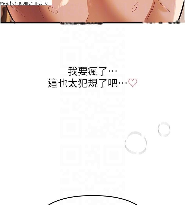 韩国漫画Beautiful-Days韩漫_Beautiful-Days-第45话-插入23岁女大学生在线免费阅读-韩国漫画-第111张图片