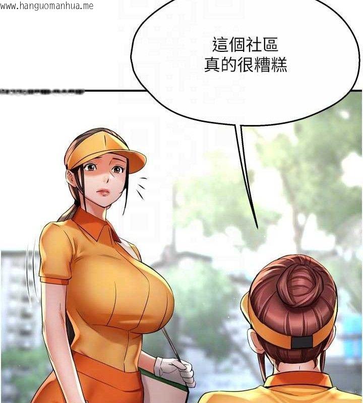 韩国漫画痒乐多阿姨韩漫_痒乐多阿姨-第73话-你愿意重新订购痒乐多吗?在线免费阅读-韩国漫画-第46张图片