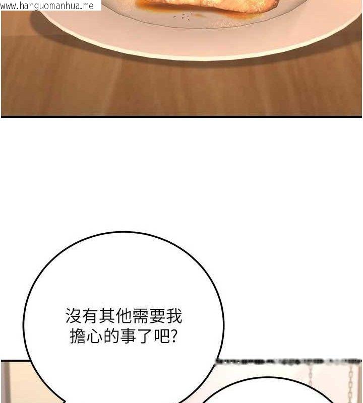 韩国漫画公务员的桃色副业韩漫_公务员的桃色副业-第29话-两人的真实身分是…?!在线免费阅读-韩国漫画-第48张图片