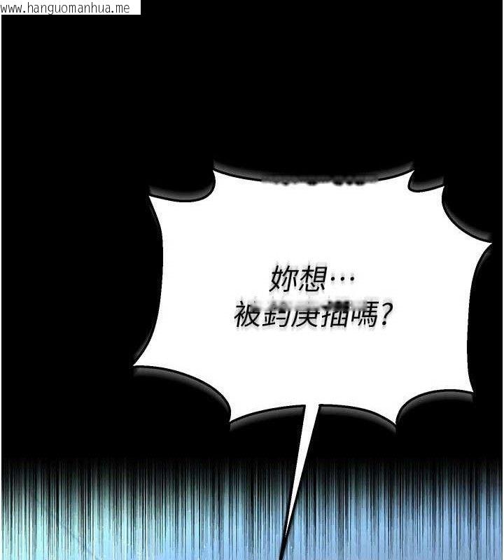 韩国漫画借妻条约韩漫_借妻条约-第9话-叫著其他男人的名字在线免费阅读-韩国漫画-第90张图片