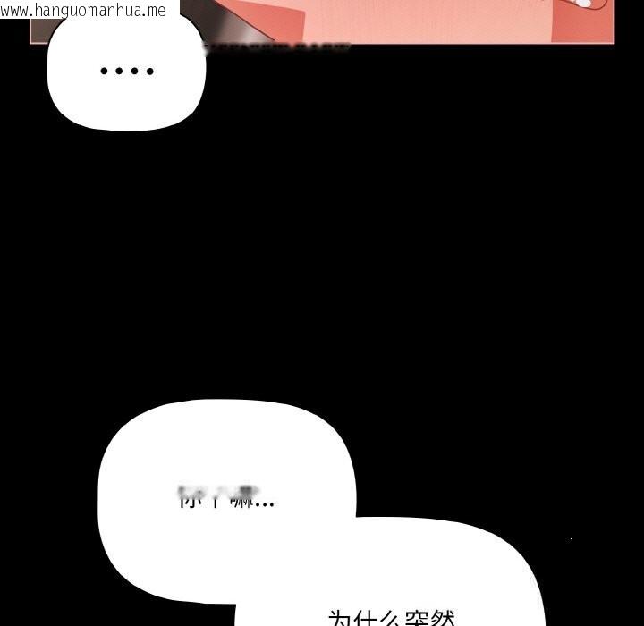韩国漫画幸福来得太突然韩漫_幸福来得太突然-第35话在线免费阅读-韩国漫画-第97张图片