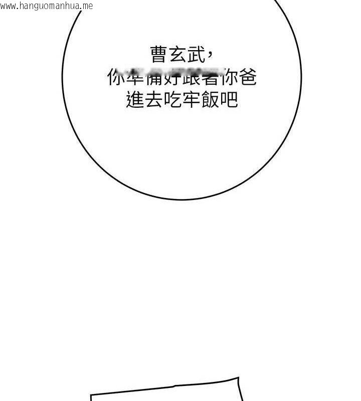 韩国漫画掠夺行动韩漫_掠夺行动-第67话-错信的代价在线免费阅读-韩国漫画-第32张图片