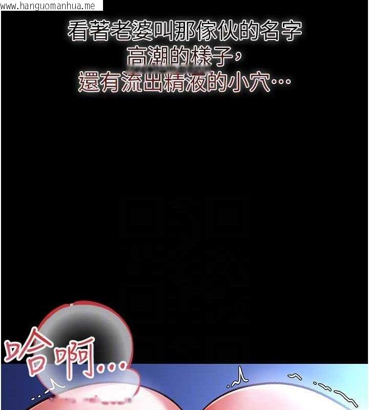 韩国漫画借妻条约韩漫_借妻条约-第9话-叫著其他男人的名字在线免费阅读-韩国漫画-第116张图片