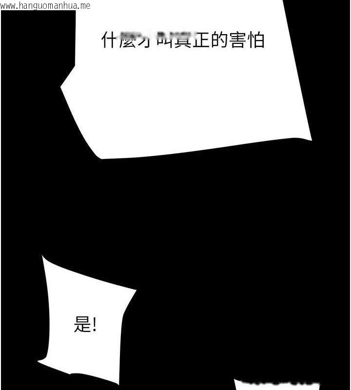韩国漫画掠夺行动韩漫_掠夺行动-第67话-错信的代价在线免费阅读-韩国漫画-第179张图片