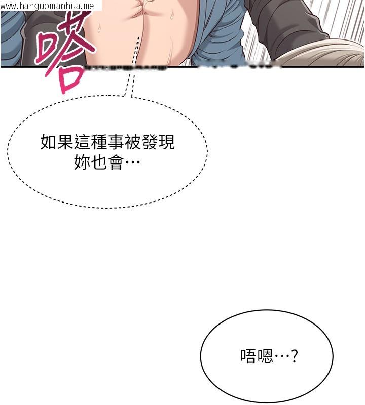 韩国漫画倒追游戏韩漫_倒追游戏-第12话-你可以内射喔在线免费阅读-韩国漫画-第63张图片