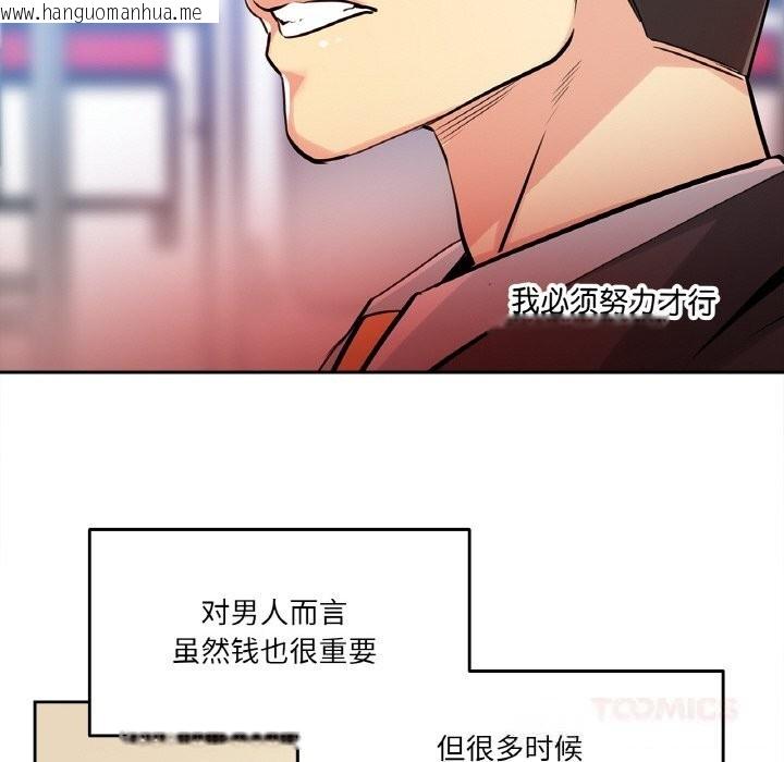 韩国漫画爸爸也疯狂韩漫_爸爸也疯狂-第21话在线免费阅读-韩国漫画-第86张图片