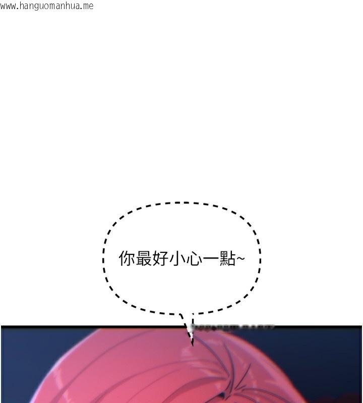 韩国漫画恶次人生韩漫_恶次人生-第37话-请教训低贱的母狗在线免费阅读-韩国漫画-第1张图片