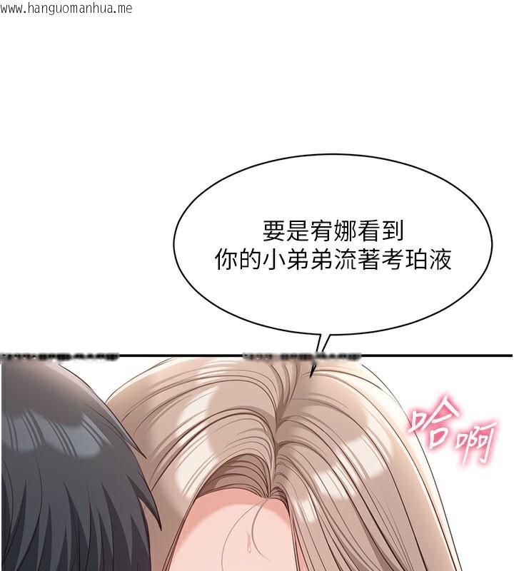 韩国漫画倒追游戏韩漫_倒追游戏-第12话-你可以内射喔在线免费阅读-韩国漫画-第67张图片