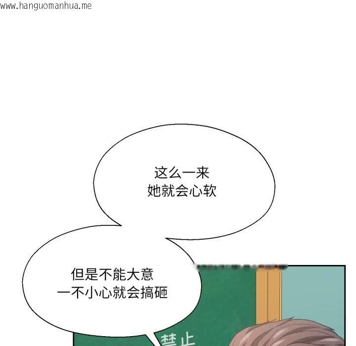 韩国漫画我的傻瓜男友韩漫_我的傻瓜男友-第23话在线免费阅读-韩国漫画-第43张图片