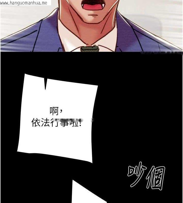 韩国漫画掠夺行动韩漫_掠夺行动-第67话-错信的代价在线免费阅读-韩国漫画-第119张图片